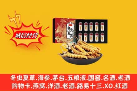 水磨沟区名酒回收虫草.jpg